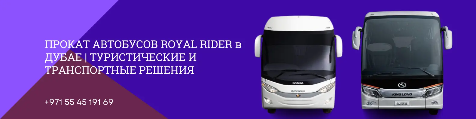 ru-bus-rental-dubai